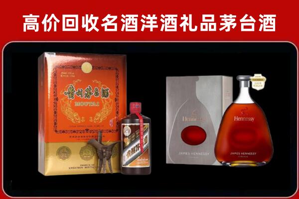 惠州回收轩尼诗