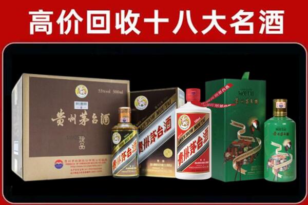 惠州回收铁盖茅台酒