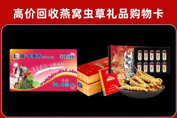 惠州回收礼品卡